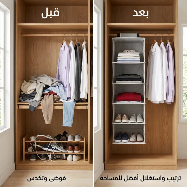 منظم ملابس معلق للدولاب