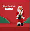 قطعتين بابا نويل بجيتار لعيد الميلاد