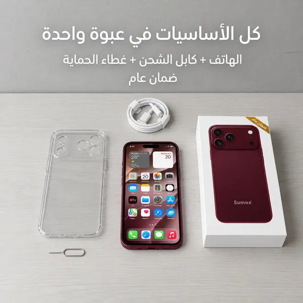 هاتف 18 Pro max ضمان عام ثنائي الشريحة + هدية جراب شفاف - لون برجندي)