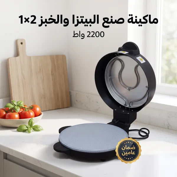• ماكينة صنع البيتزا و الخبز 2*1 بضمان عامين دينكس