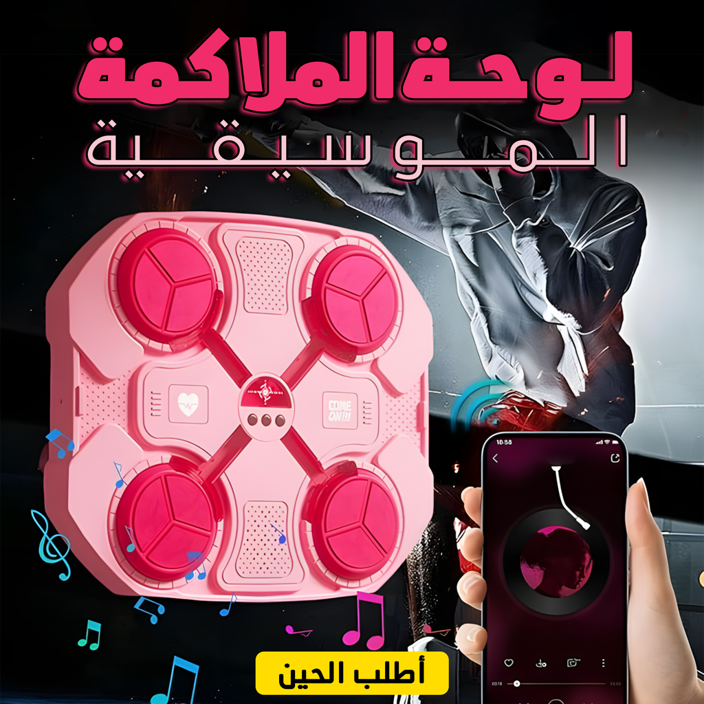 Pink musical boxing game board for kids, featuring colorful boxing figures and interactive musical elements.