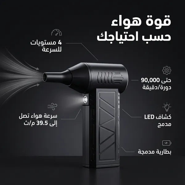 منفاخ نفاث