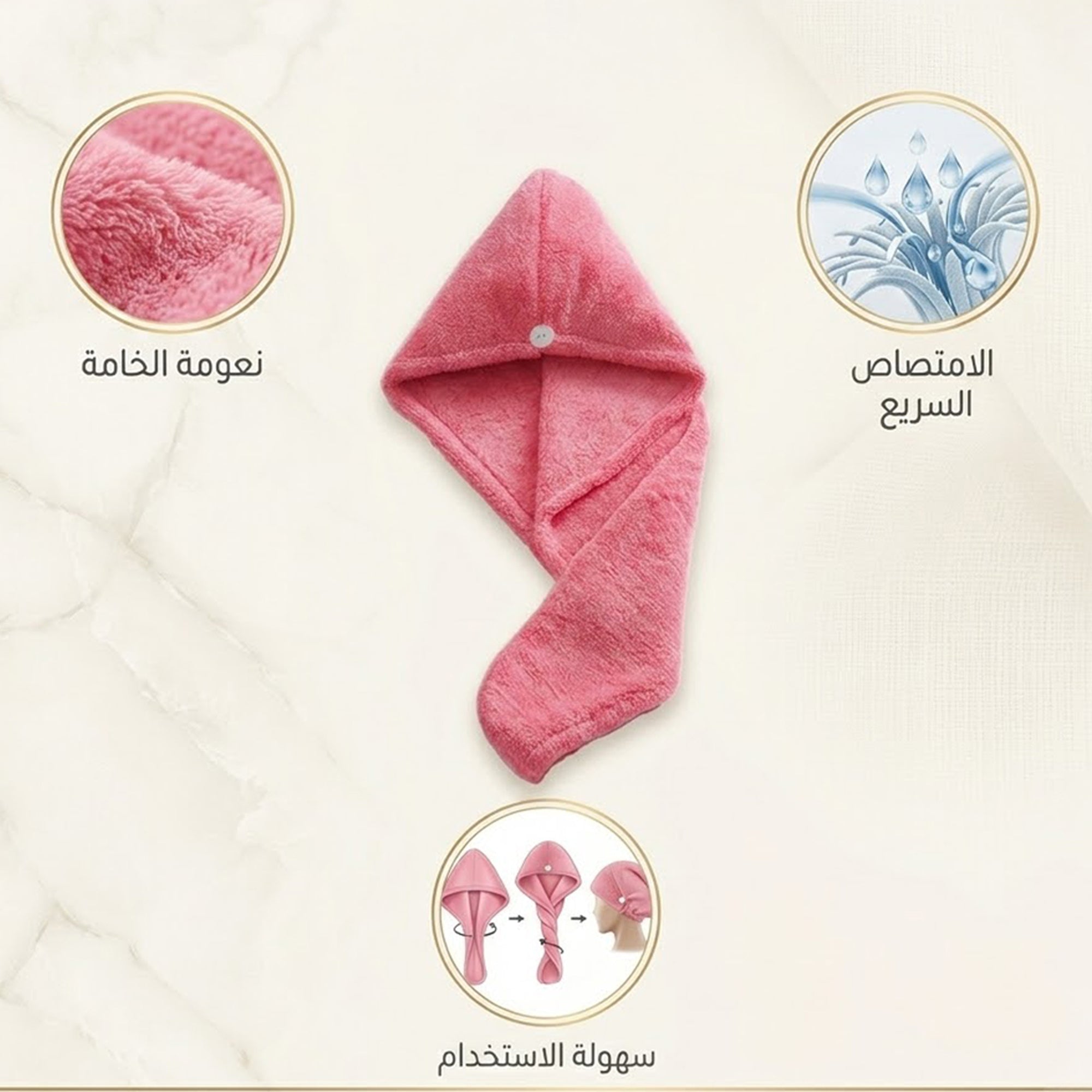 فوطة مايكروفايبر للشعر
