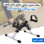 جهاز بدال للتمرين المنزلي مع الاربطة المرنه هدية