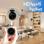 • كاميرا HD صغيرة