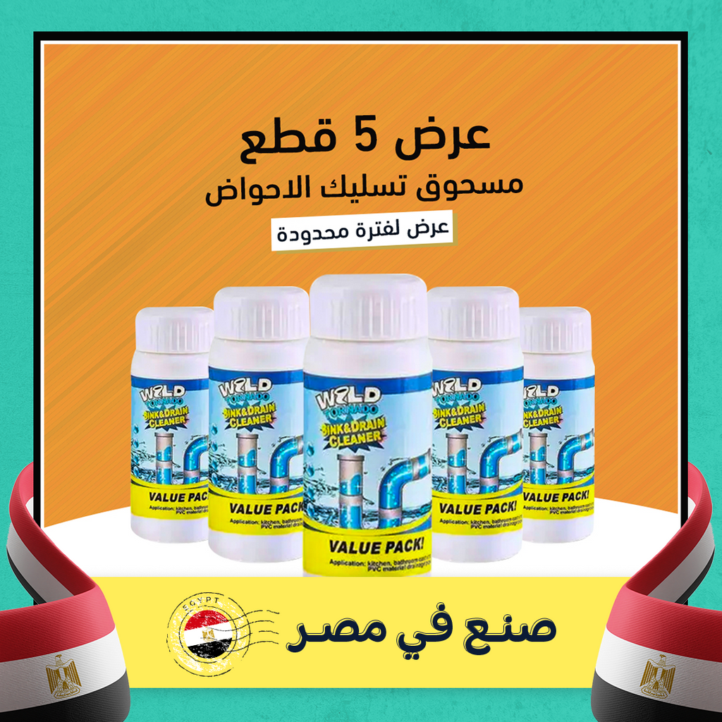 عرض خمس قطع مسحوق تسليك الأحواض
