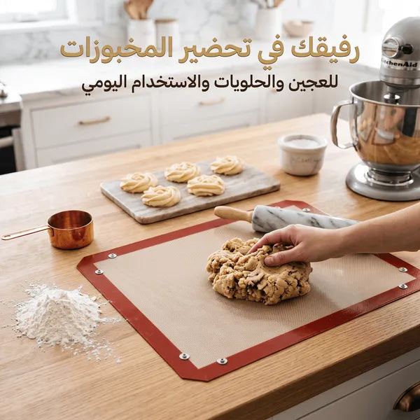 حصيرة خبز سيليكون 2 في 1 مضاد للالتصاق والانسكاب (قابل لإعادة الاستخدام)