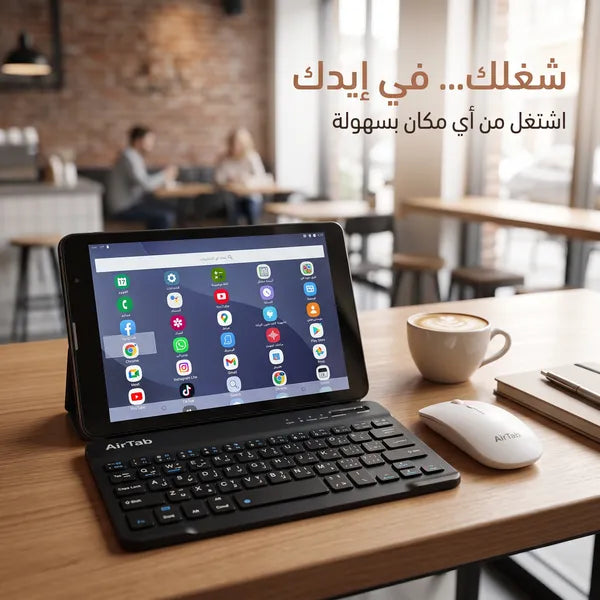 تابلت A19 بكيبورد و ماوس (ضمان 6 اشهر ) + مجموعة هدايا