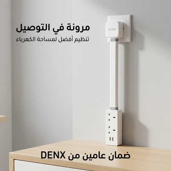 مشترك جنب الحائط  من دينكس الأصلى ضمان عامين