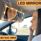 مرآة سيارة مضيئة LED - إضاءة داخلية وبطارية 8 ساعات