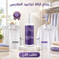 بخاخ ازالة تجاعيد الملابس
