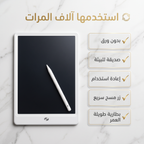 سبورة رسم للاطفال 10 بوصة