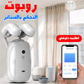 • روبوت التحكم بالستائر يعمل بريموت