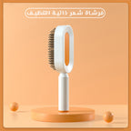 فرشاة شعر ذاتية التنظيف