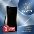 هاتف  U25 لون اسود  (ضمان عام ) ثنائي الشريحة + هدية جراب شفاف