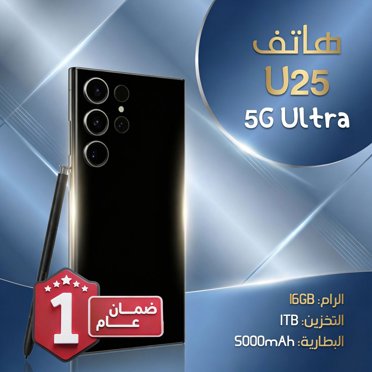 هاتف  U25 لون اسود  (ضمان عام ) ثنائي الشريحة + هدية جراب شفاف