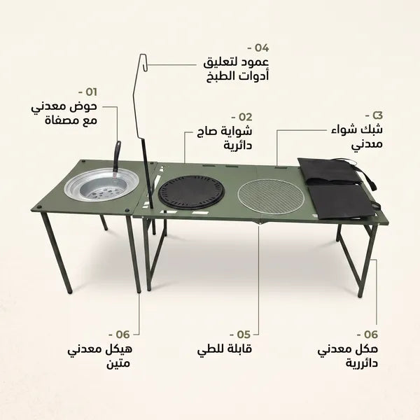 طقم طاولة تخييم