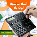 Scientific calculator from سوق كوم, featuring a compact design with numeric keypad and function keys for quick calculations.