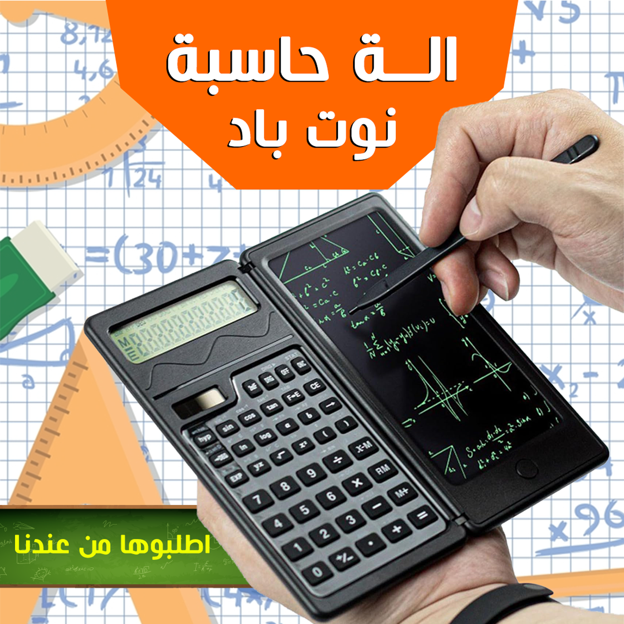 Scientific calculator from سوق كوم, featuring a compact design with numeric keypad and function keys for quick calculations.