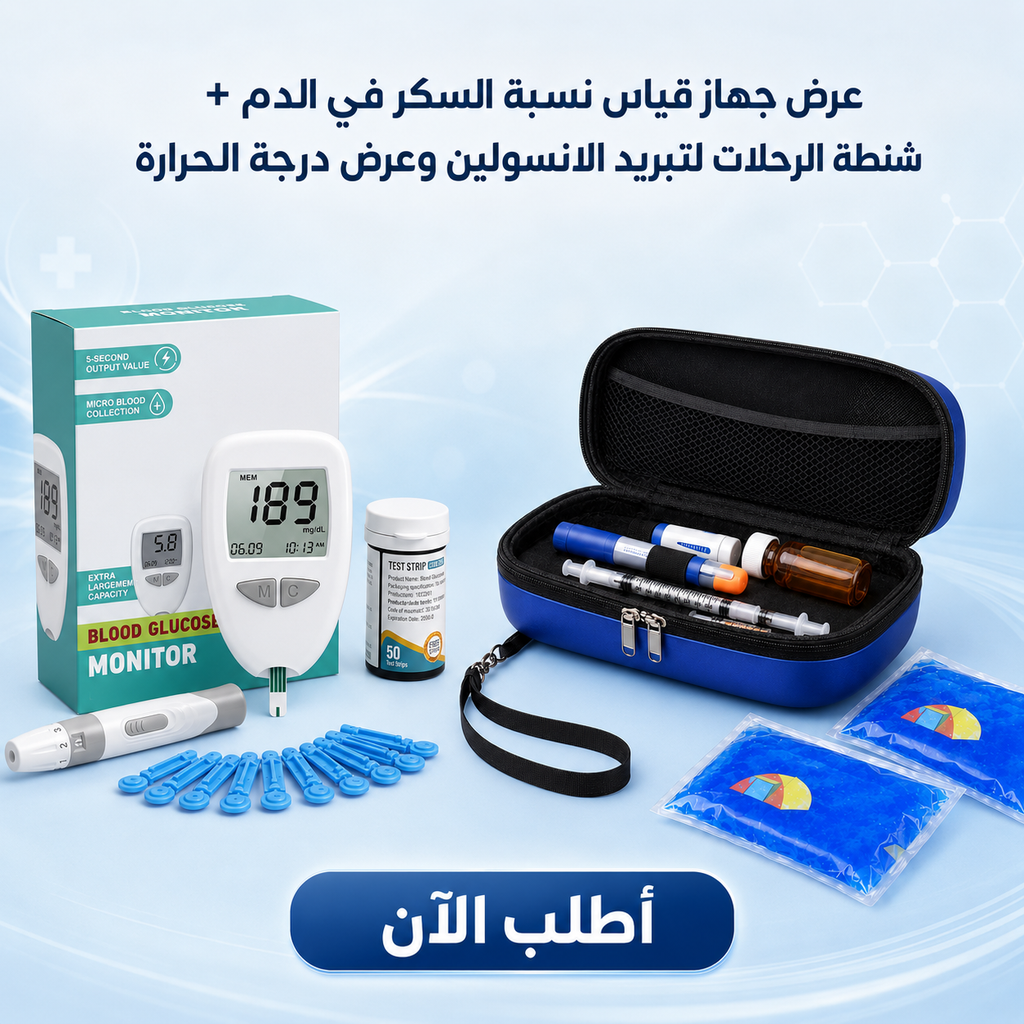 عرض جهاز قياس نسبة السكر في الدم  + شنطة الرحلات لتبريد الانسولين وعرض درجة الحرارة