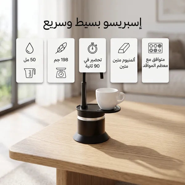 صانعة اسبريسو بصب مباشر للكوب