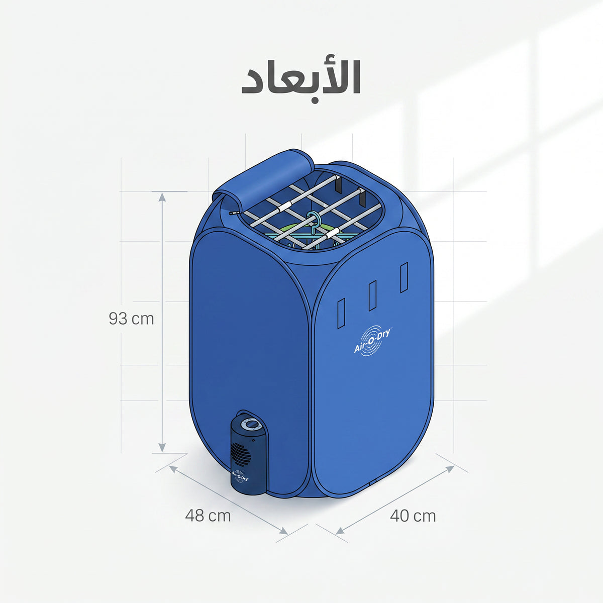 • مجفف الملابس موفر للطاقة