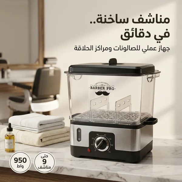 جهاز منشفه الفوط العملى