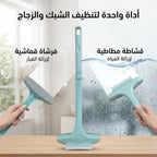 فرشاة تنظيف 2 في 1 بمقبض قابل للتمديد