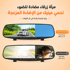 • كاميرا خلفية و امامية للسيارة