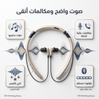 سماعة بطوق رقبة مرنة لاسلكية