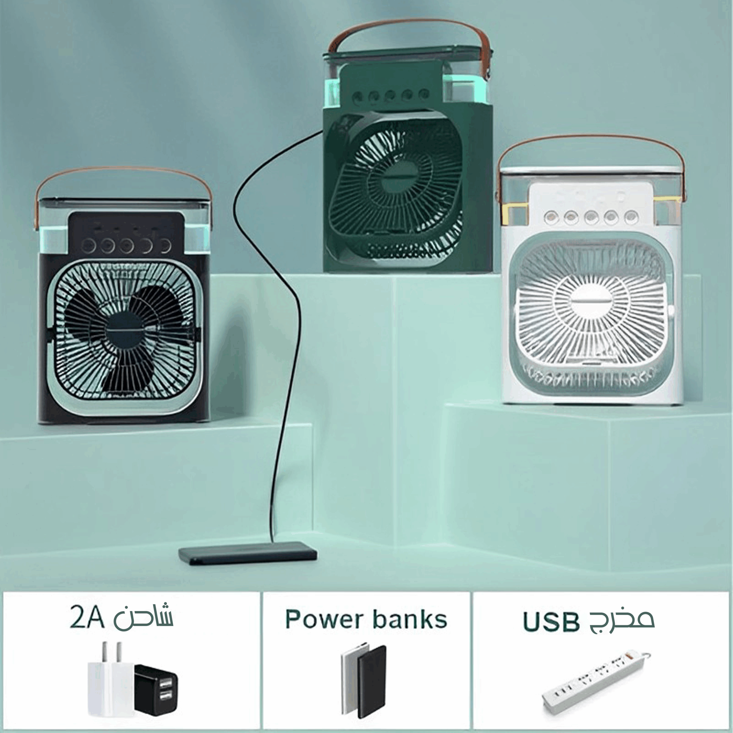 مروحة وتكييف وفواحة Cooling Fan