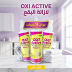 عرض 3 عبوات مزيل بقع الأقمشة OXI ACTIVE لإزالة البقع الصعبة من الملابس