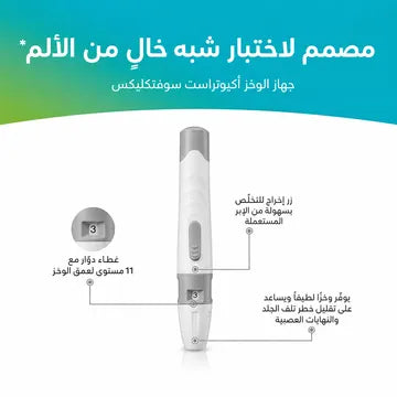 عرض جهاز ضغط المعصم + جهاز قياس نسبة السكر في الدم + شنطة الرحلات لتبريد الانسولين
