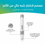 عرض جهاز ضغط المعصم + جهاز قياس نسبة السكر في الدم + شنطة الرحلات لتبريد الانسولين