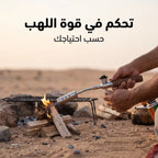 ولاعة غاز للتخييم – رفيقك المثالي للرحلات