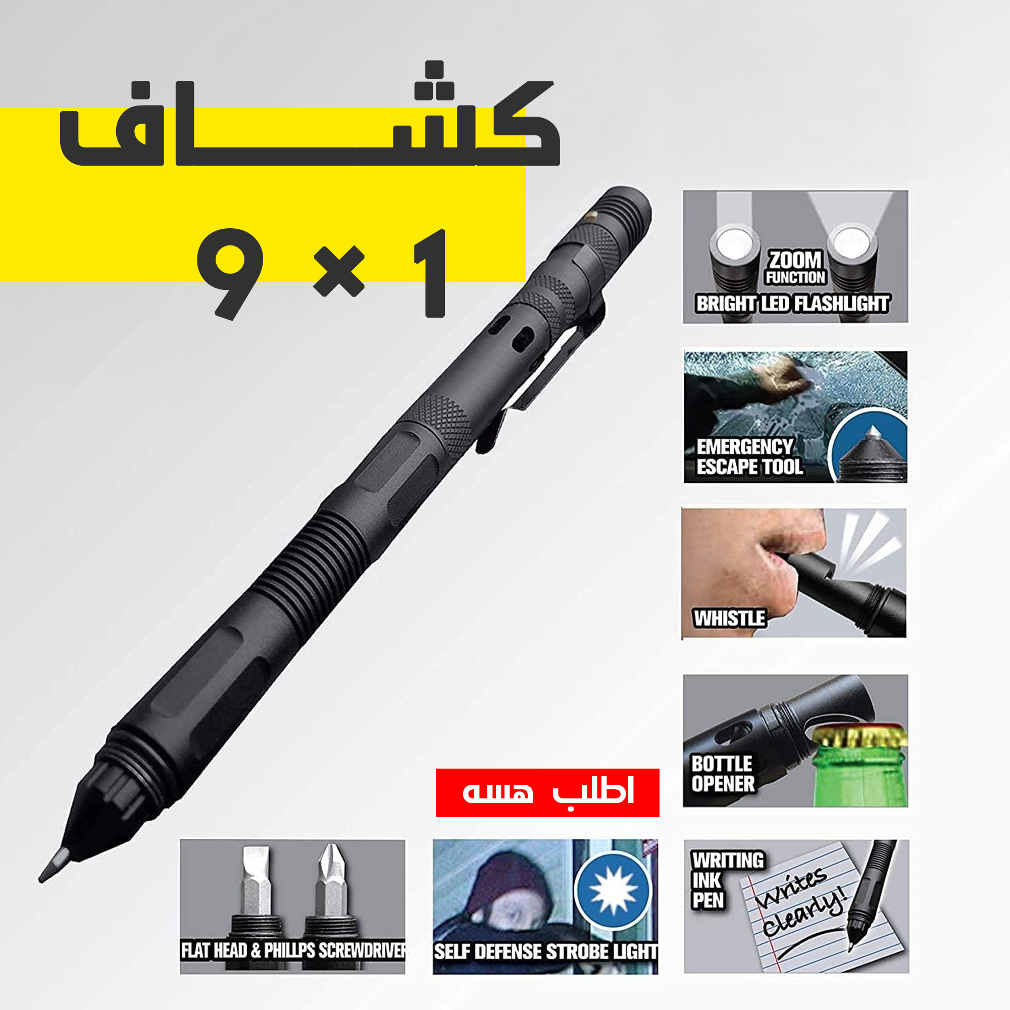 كشاف 9 في واحد متعدد الاستخدامات باللون الفضي
