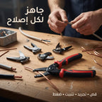 • زراديه متعدده الاستخدامات 5 في 1