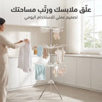 • منشر الملابس العملي