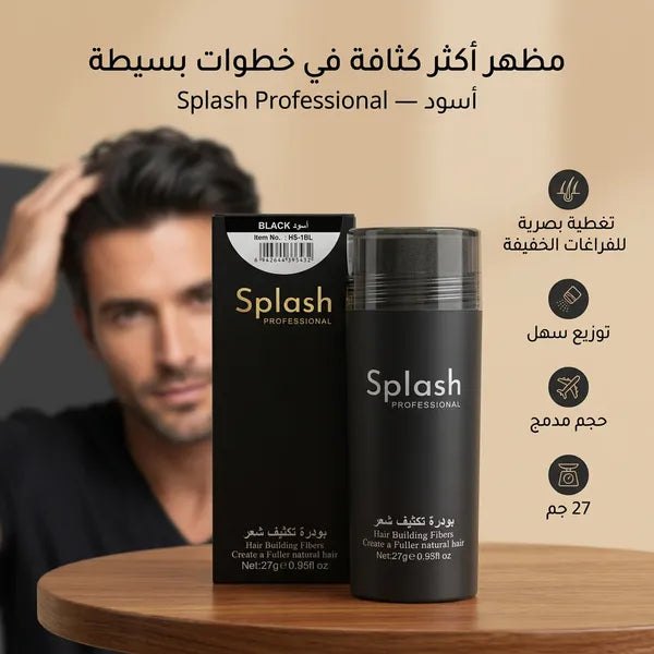 Splash بودره تكثيف الشعر