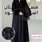 • فستان اسود