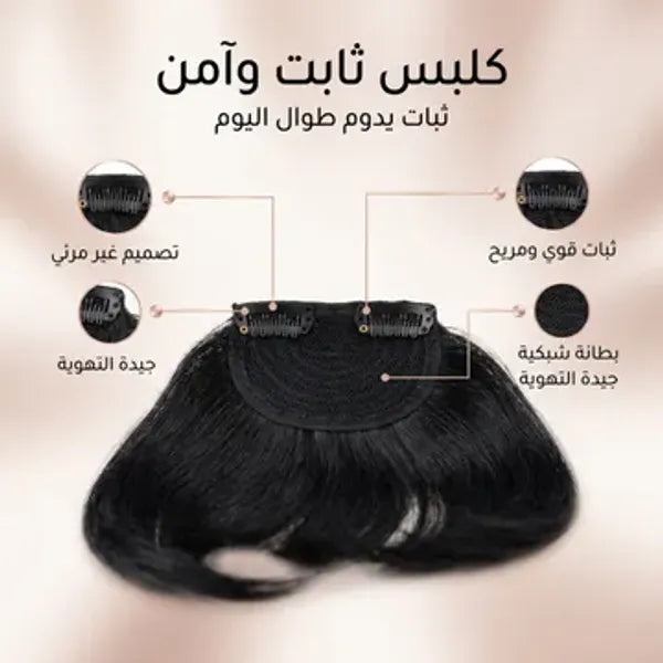 عرض 2 غرة أمامية بمشبك لتغطية فراغات الشعروالجبهة العريضة
