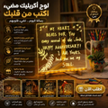 لوح أكريليك مع ضوء قابل للمسح