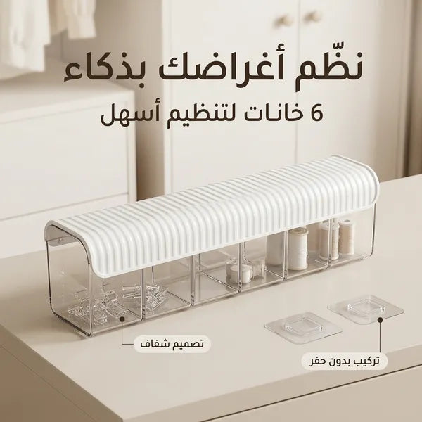 منظم جداري للملابس الداخلية والجوارب مقسم بـ 6 خانات