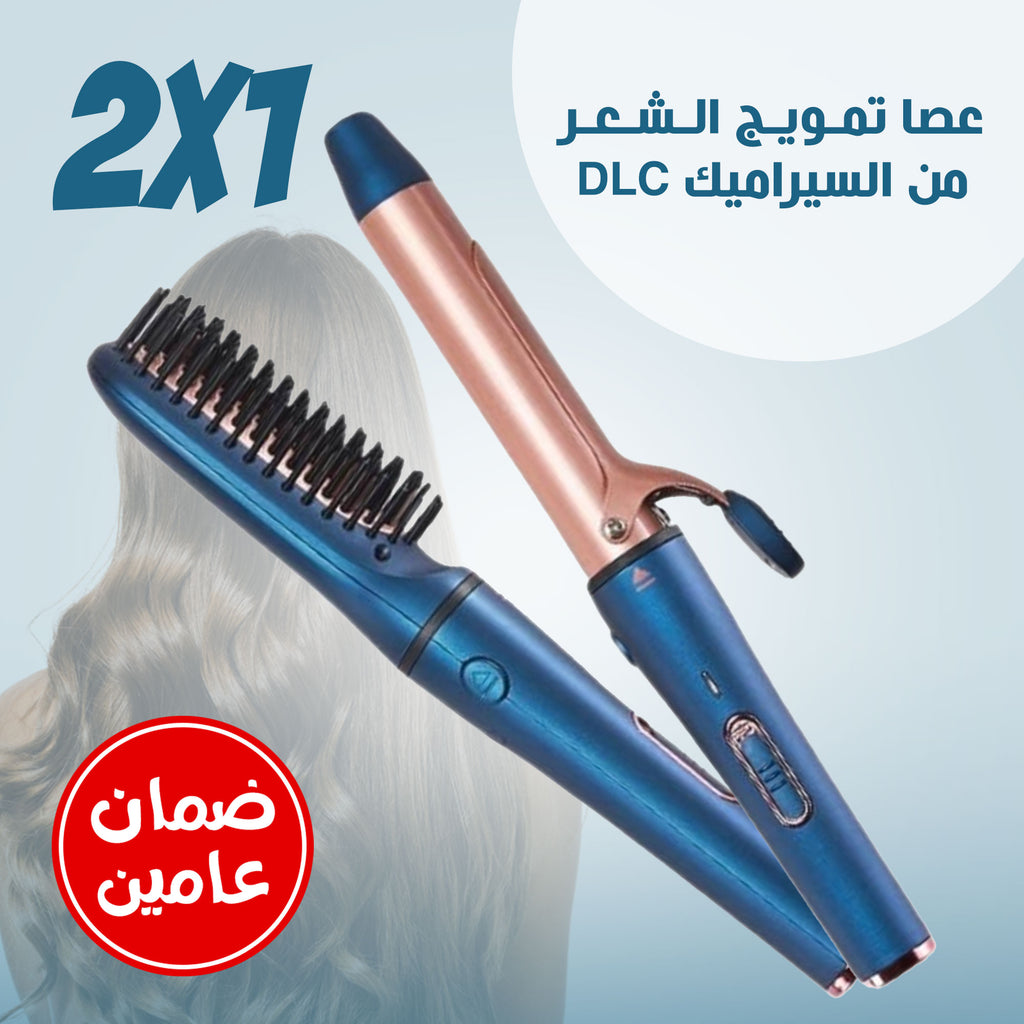 عصا تمويج الشعر من السيراميك DLC ضمان عامين