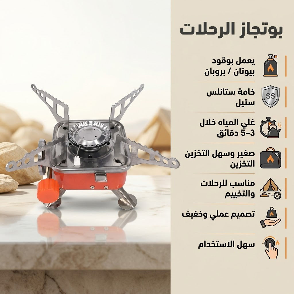 • بوتجاز الرحلات