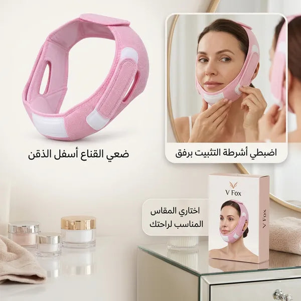 قناع للوجه على شكل حرف V