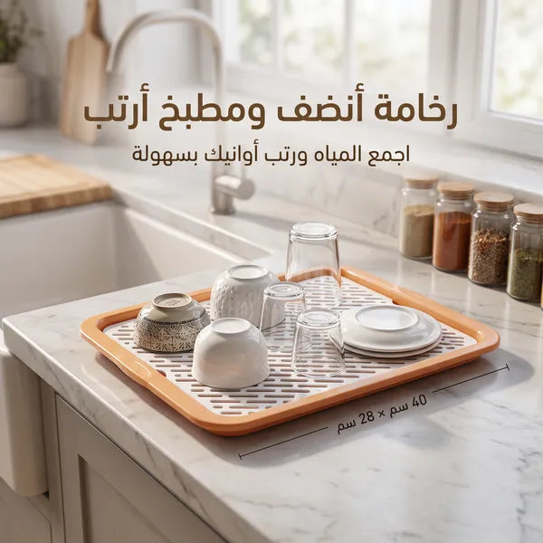 مصفاه تجفيف وتصريف الأكواب والأطباق
