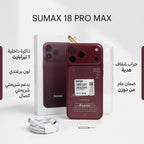 هاتف 18 Pro max ضمان عام ثنائي الشريحة + هدية جراب شفاف - لون برجندي)