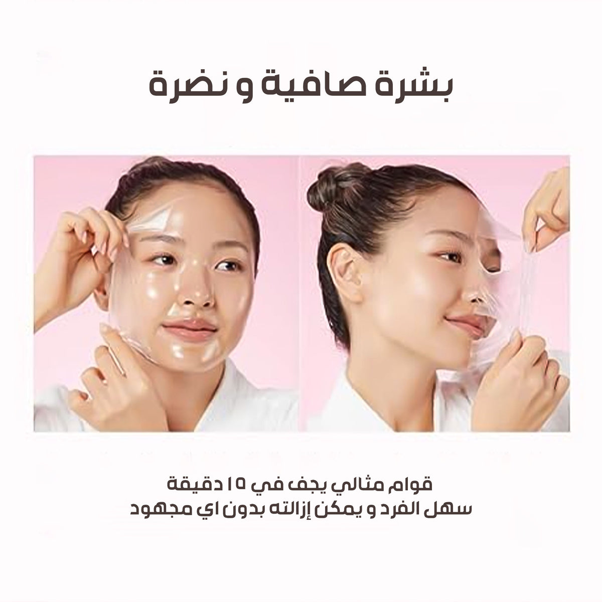 ماسك الكولاجين لتجديد شباب البشرة Medicube