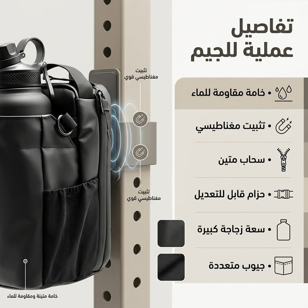 عرض ميزان In body + شنطة زجاجة مغناطيسية لجيم +زجاجة هديه
